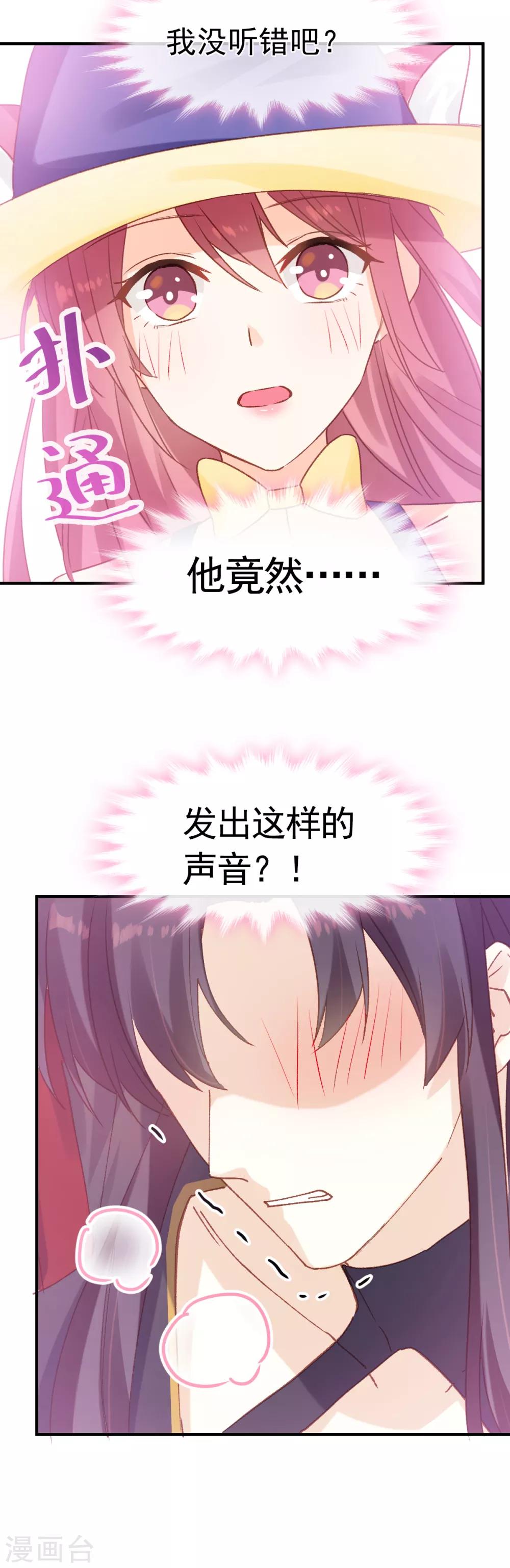 第34话 魔王魔女与藤蔓-第35话