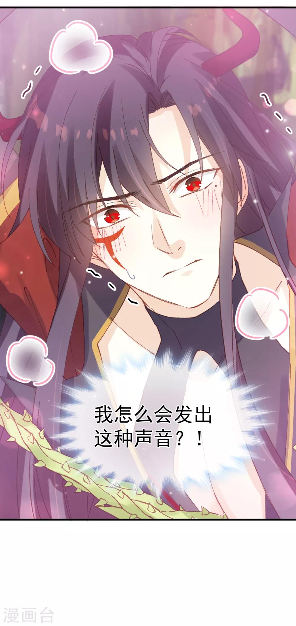 第34话 魔王魔女与藤蔓-第35话