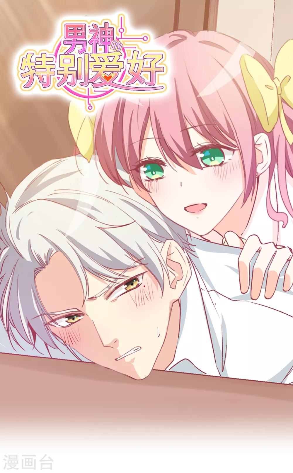 第36话 被激怒的藤蔓-第37话