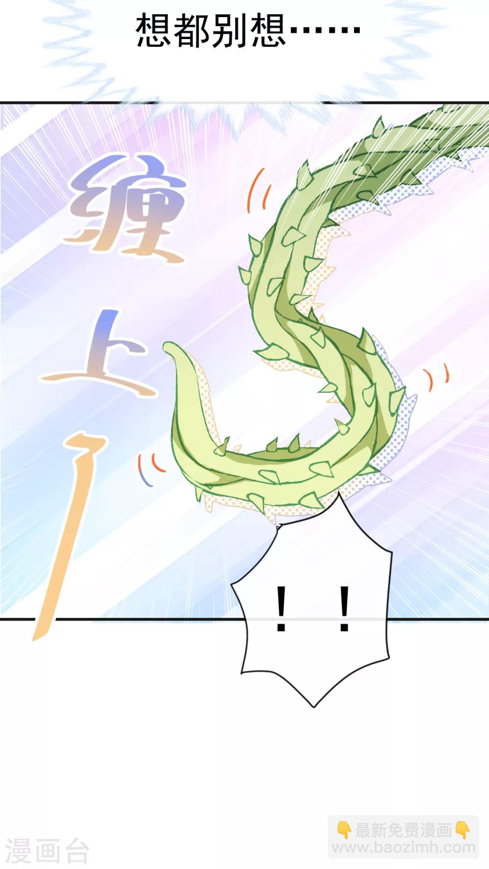 第36话 被激怒的藤蔓-第37话