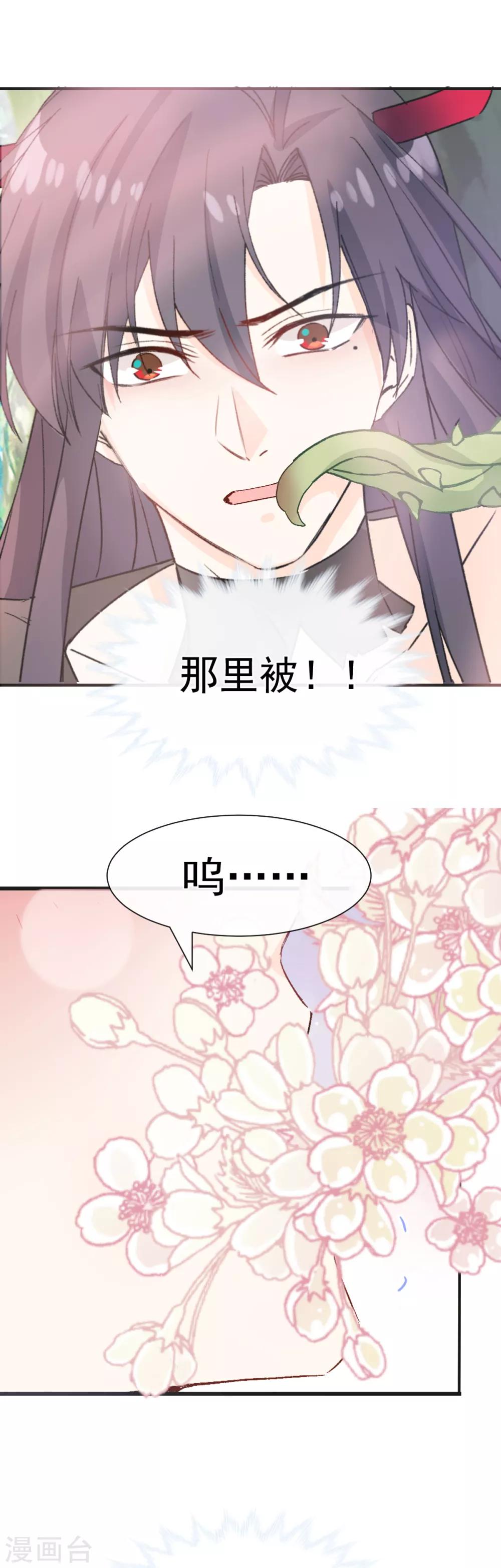 第36话 被激怒的藤蔓-第37话