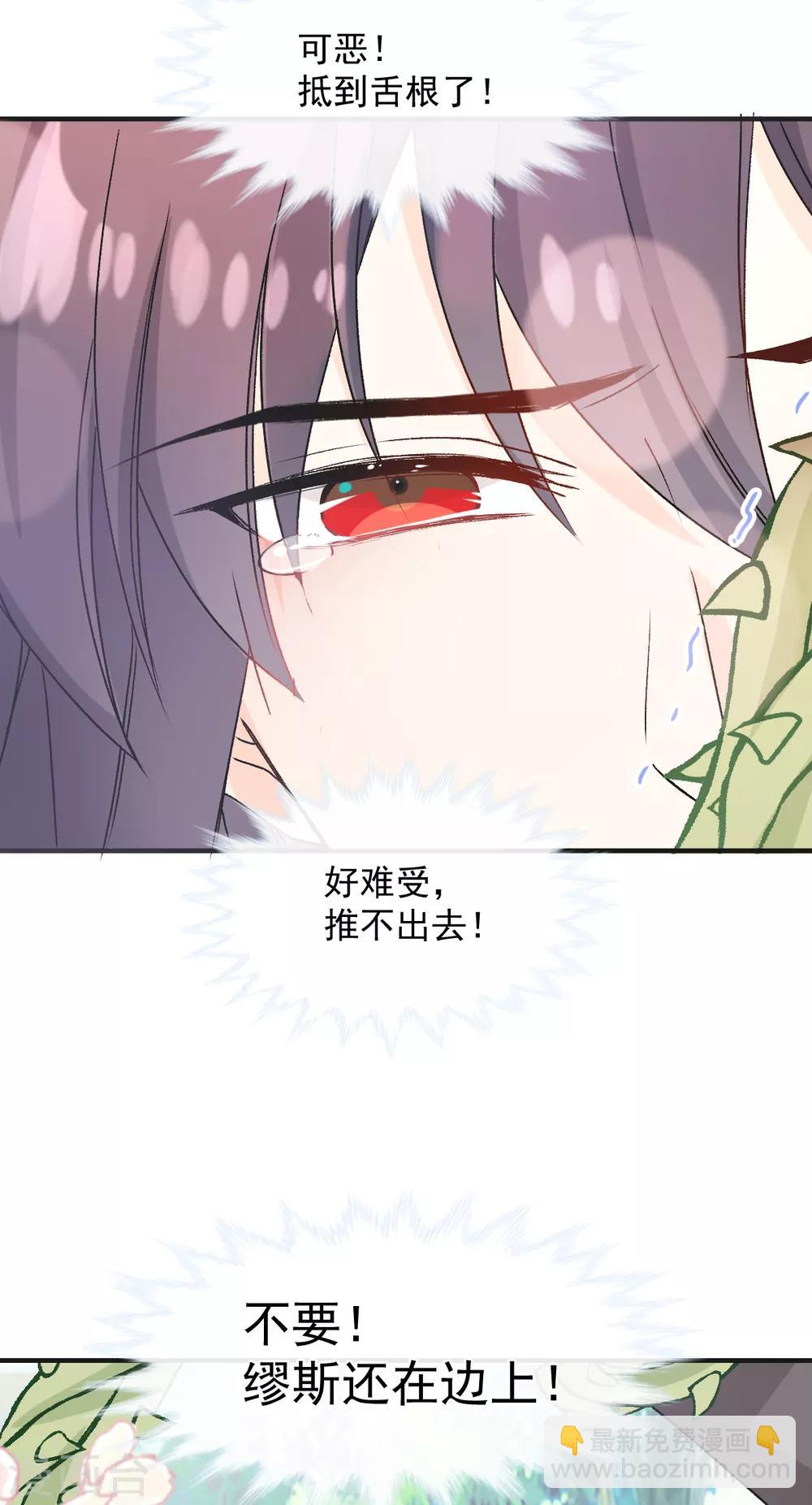 第36话 被激怒的藤蔓-第37话