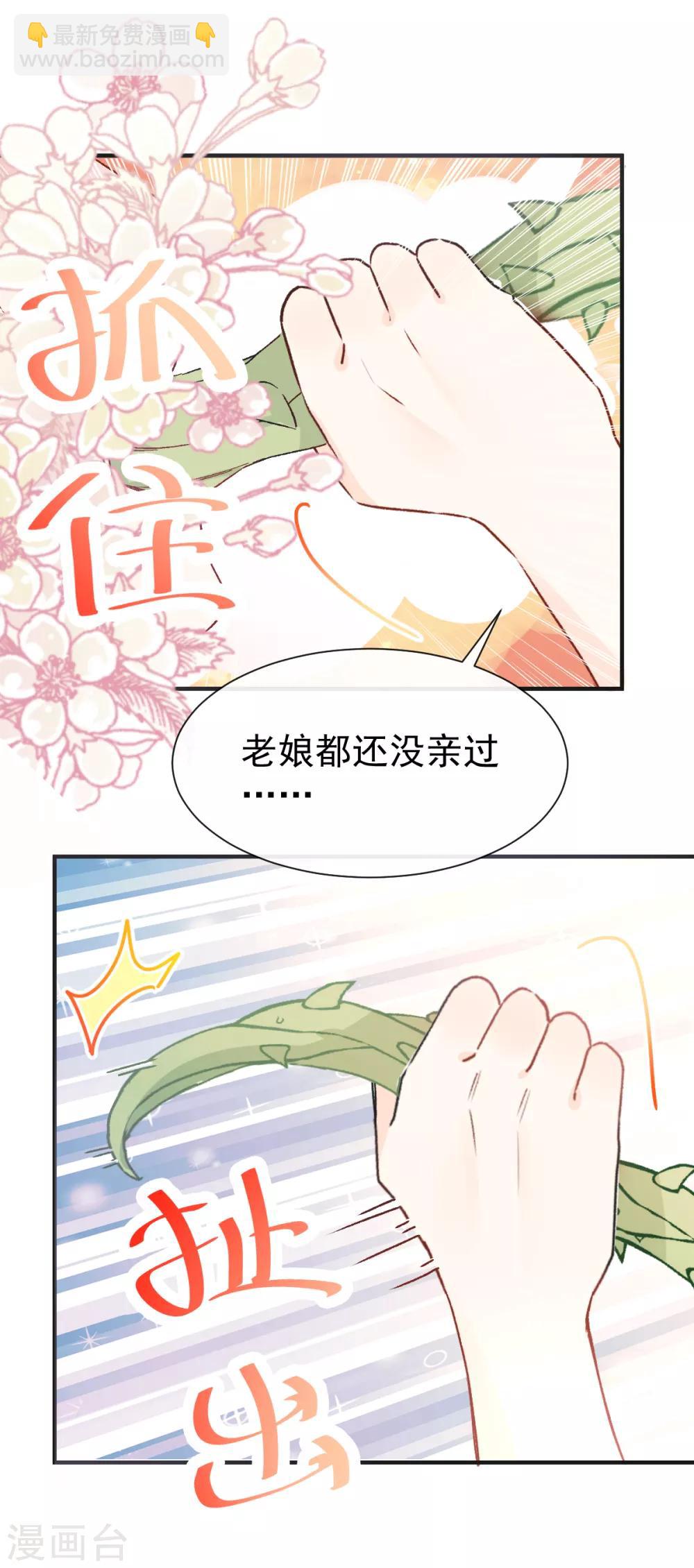 第36话 被激怒的藤蔓-第37话