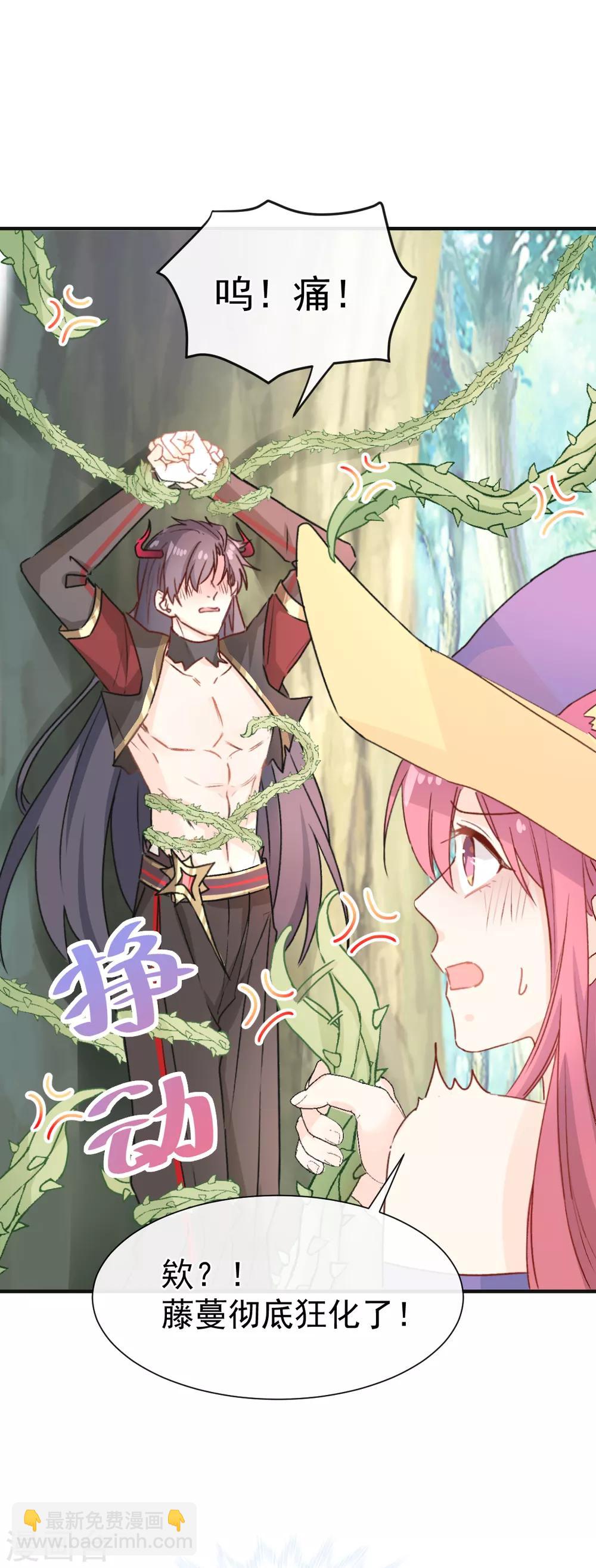 第36话 被激怒的藤蔓-第37话