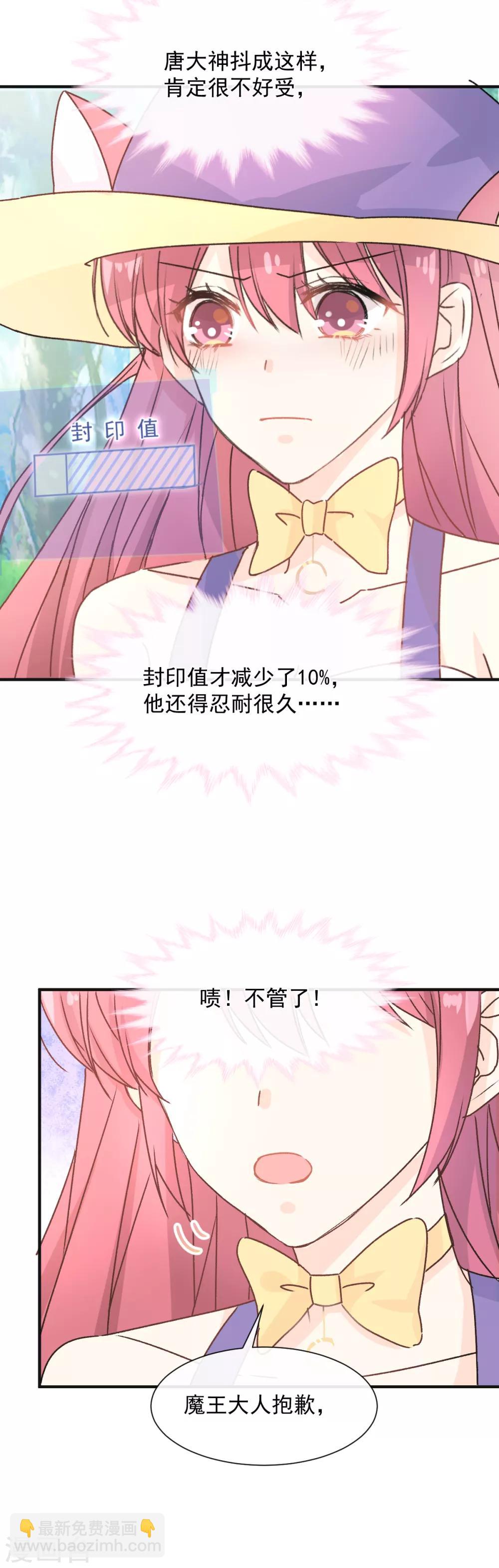 第36话 被激怒的藤蔓-第37话