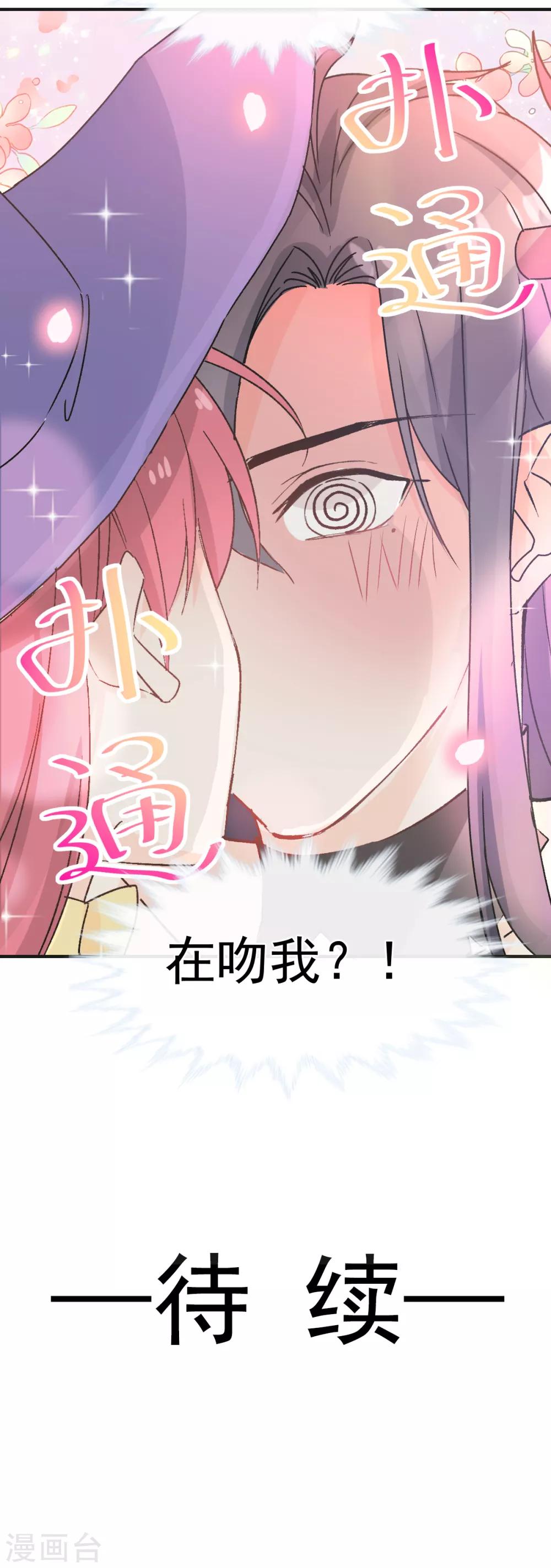 第36话 被激怒的藤蔓-第37话