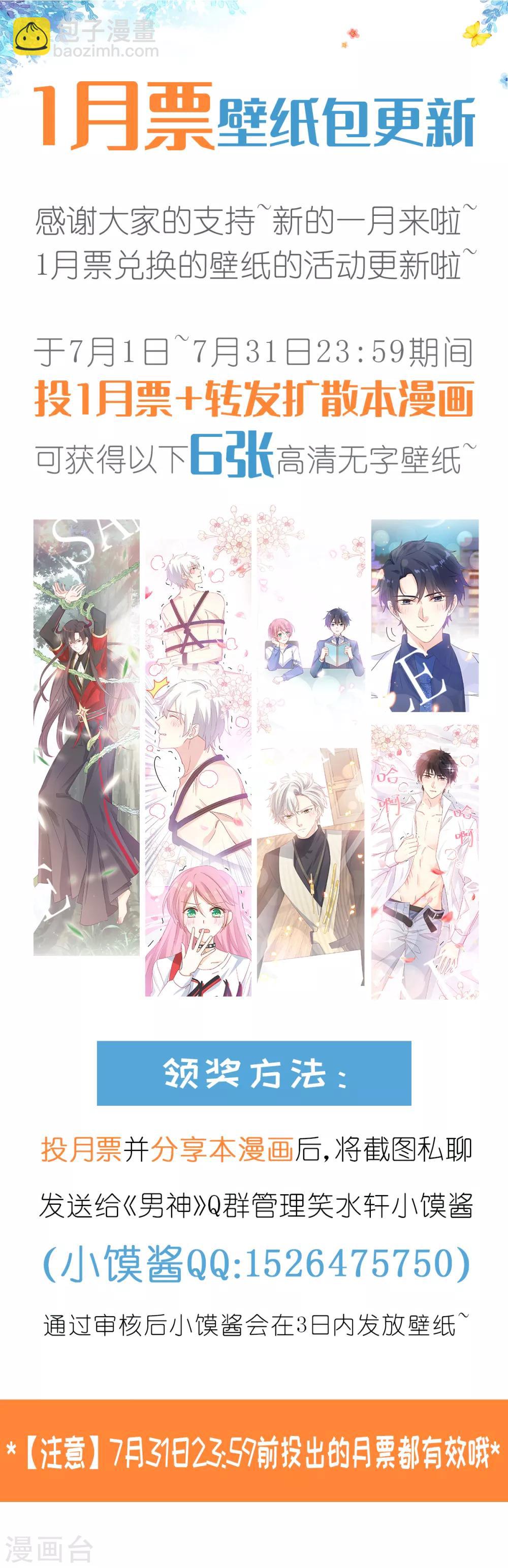 第36话 被激怒的藤蔓-第37话