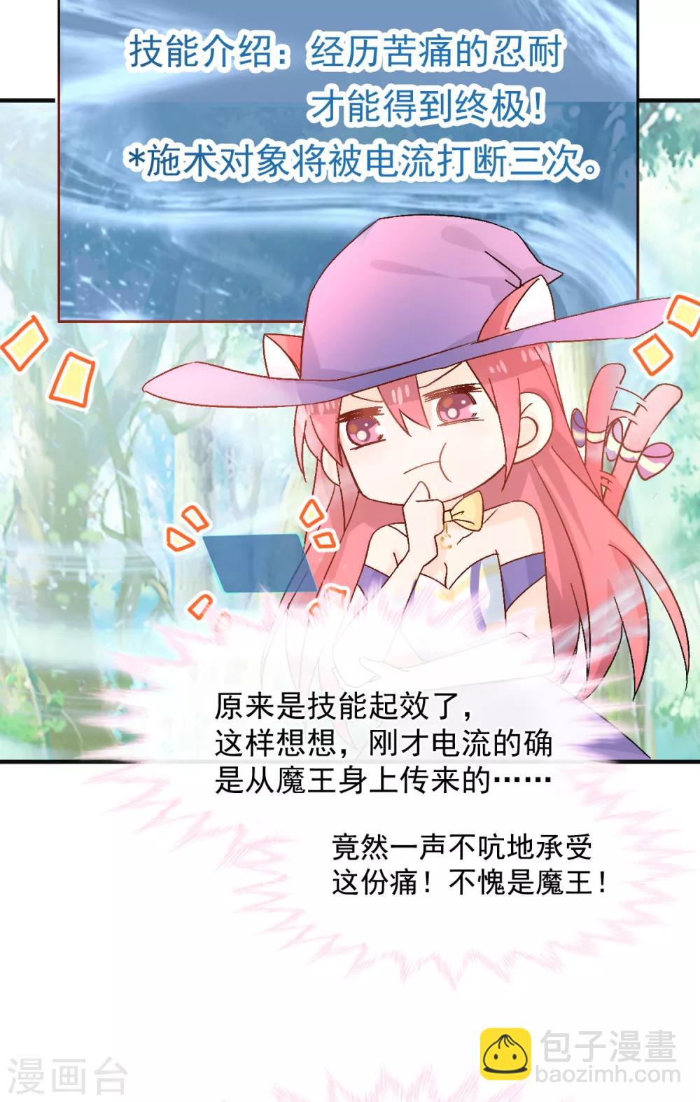 第36话 被激怒的藤蔓-第37话