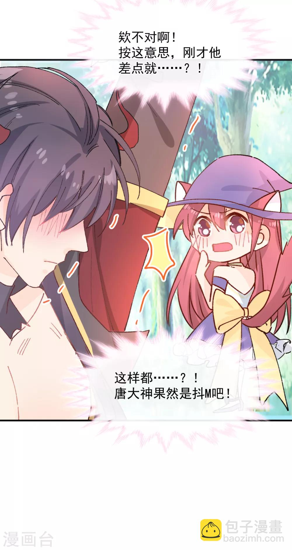 第36话 被激怒的藤蔓-第37话