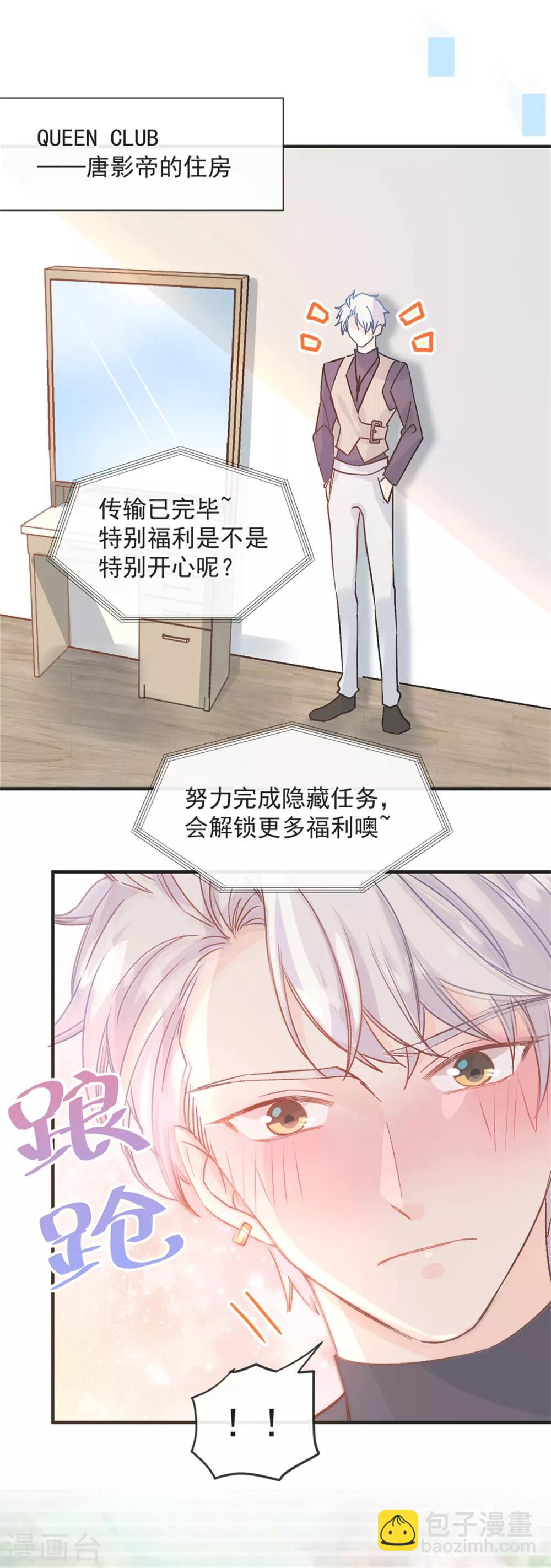 第38话 攻略现实中的唐大神-第39话