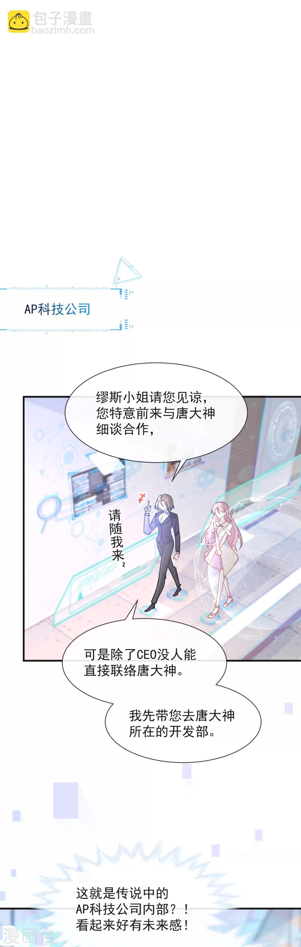 第38话 攻略现实中的唐大神-第39话