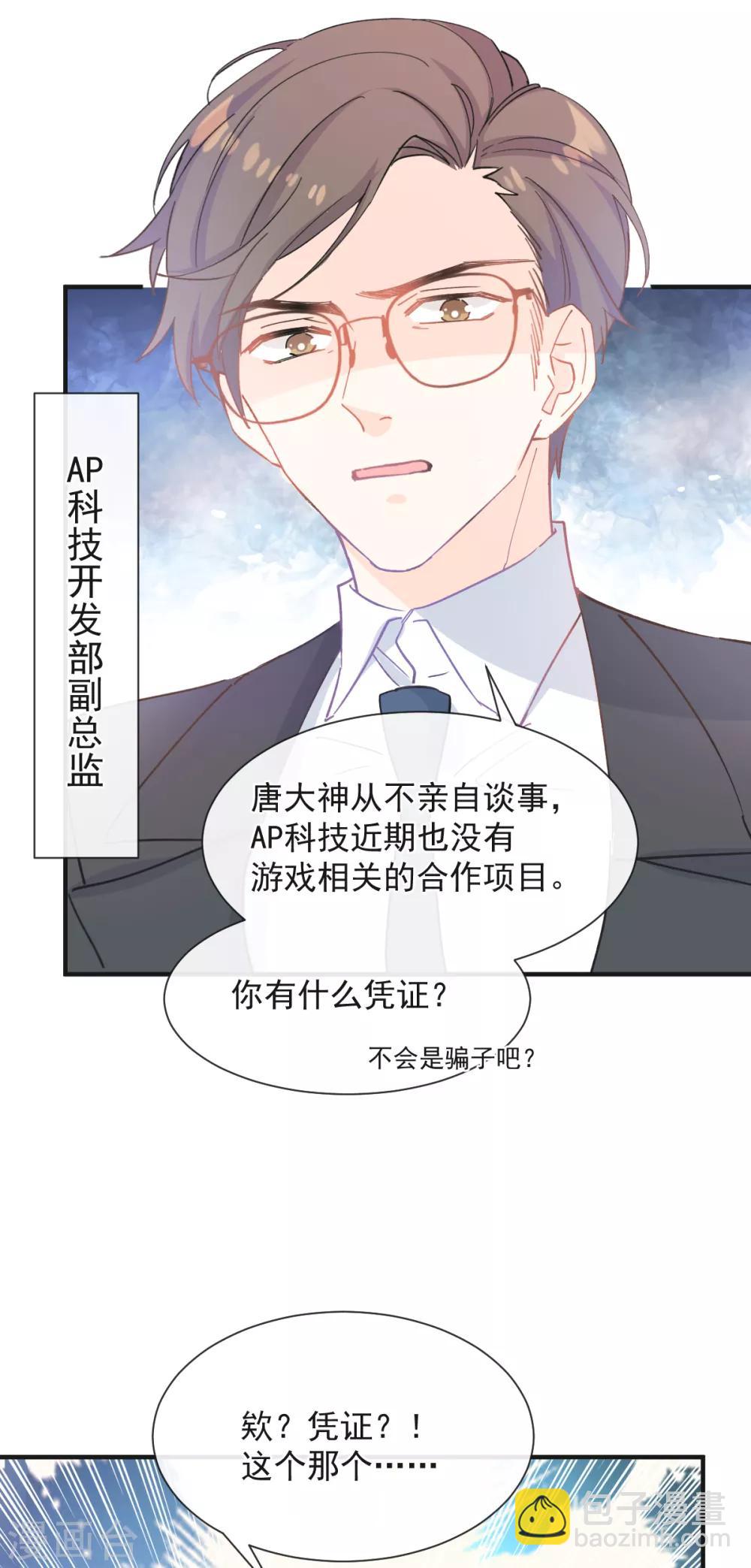 第38话 攻略现实中的唐大神-第39话