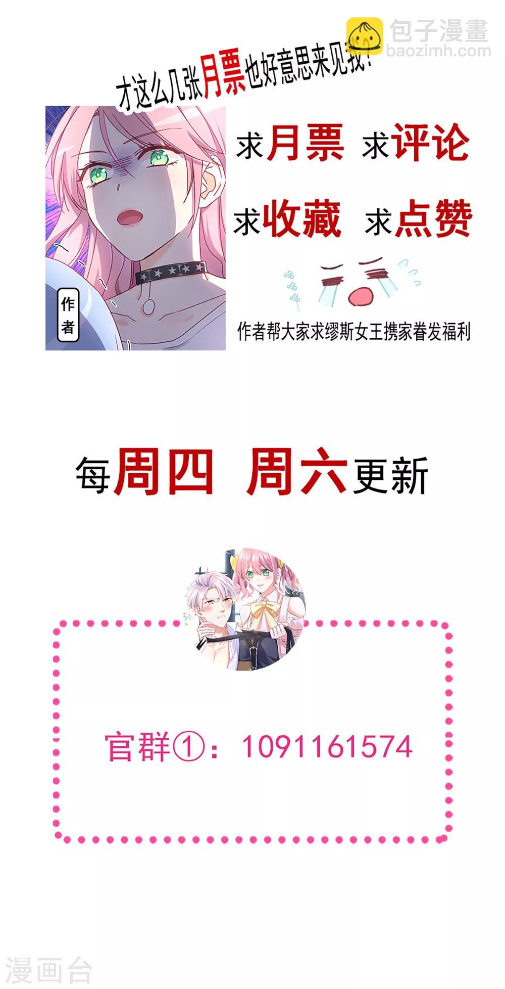 第38话 攻略现实中的唐大神-第39话