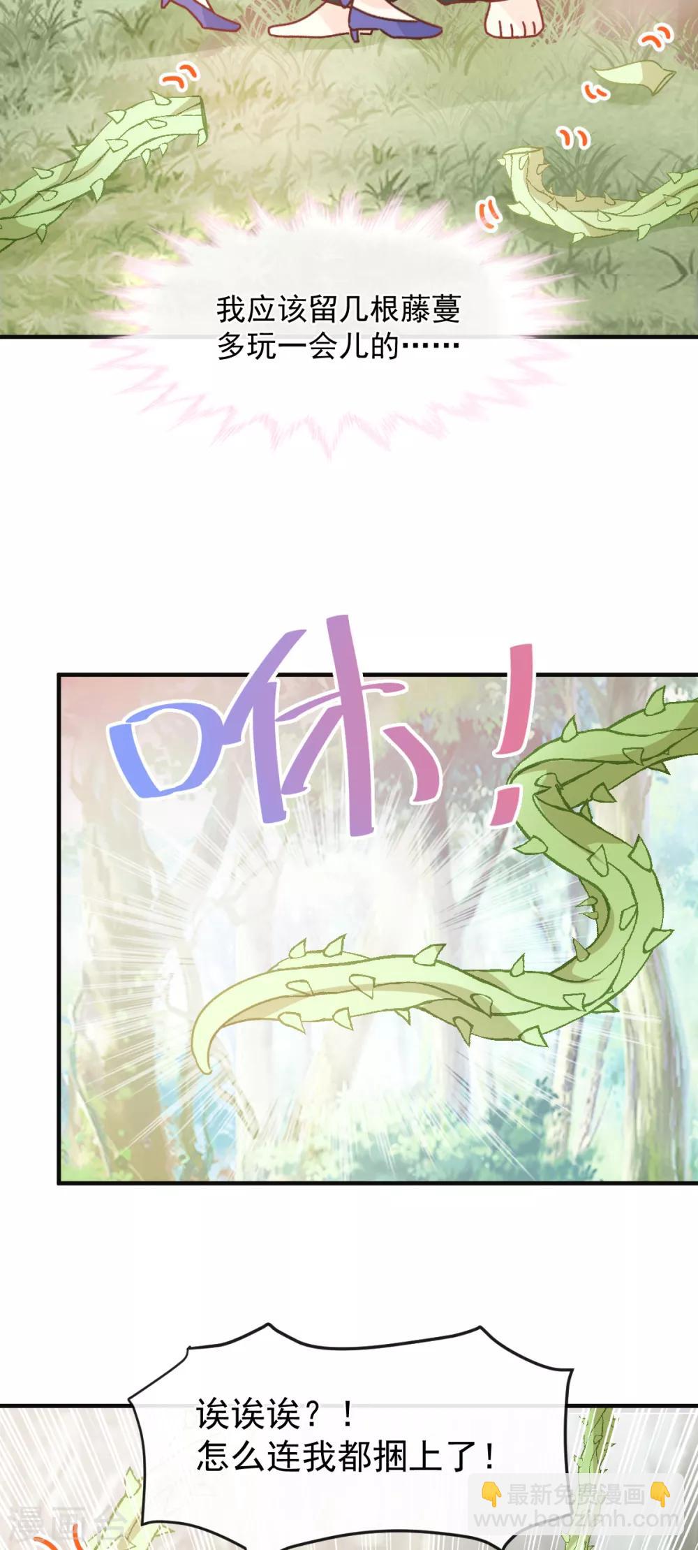 第38话 攻略现实中的唐大神-第39话