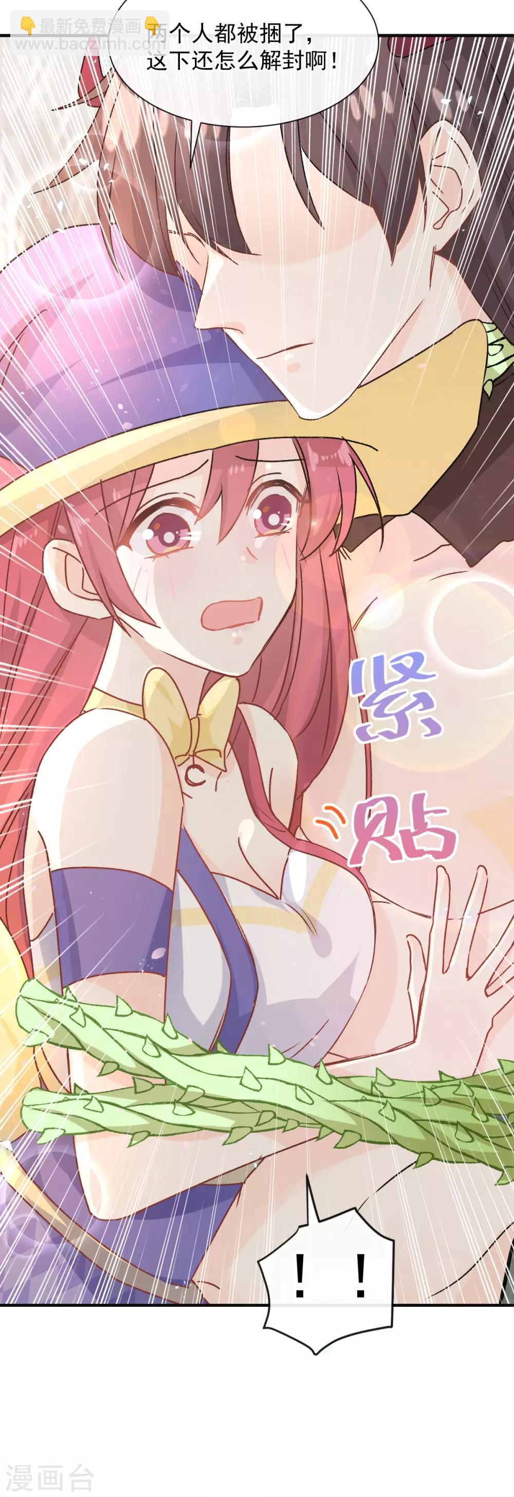 第38话 攻略现实中的唐大神-第39话