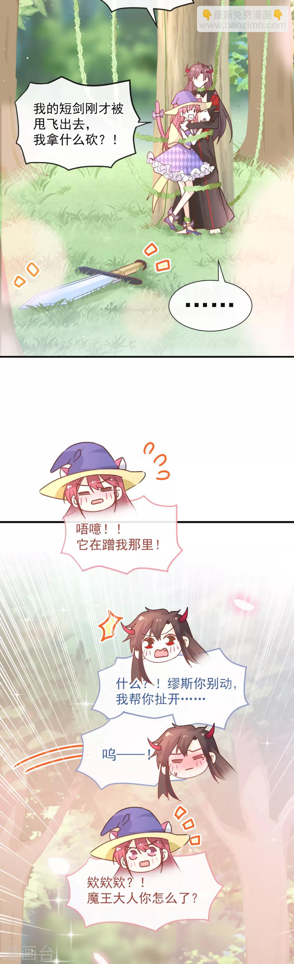 第38话 攻略现实中的唐大神-第39话