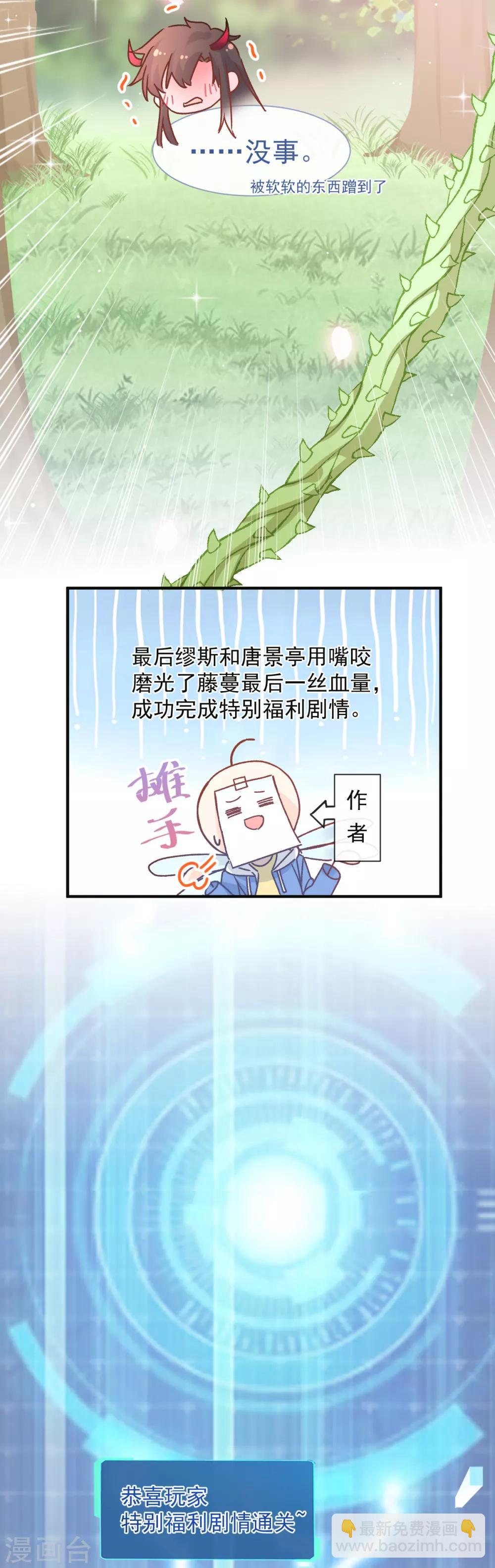 第38话 攻略现实中的唐大神-第39话