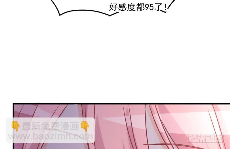 004 原来他喜欢被强迫？-第5话