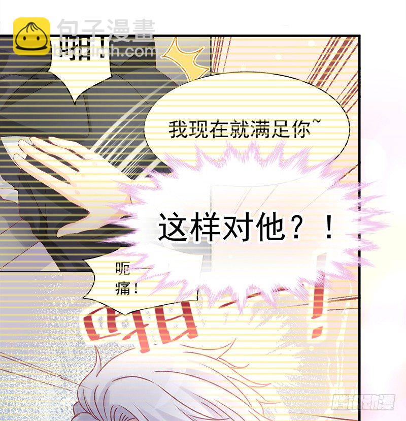 004 原来他喜欢被强迫？-第5话