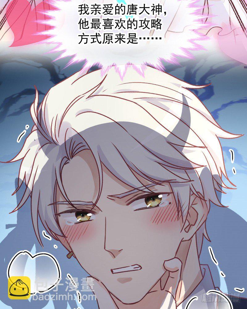 004 原来他喜欢被强迫？-第5话