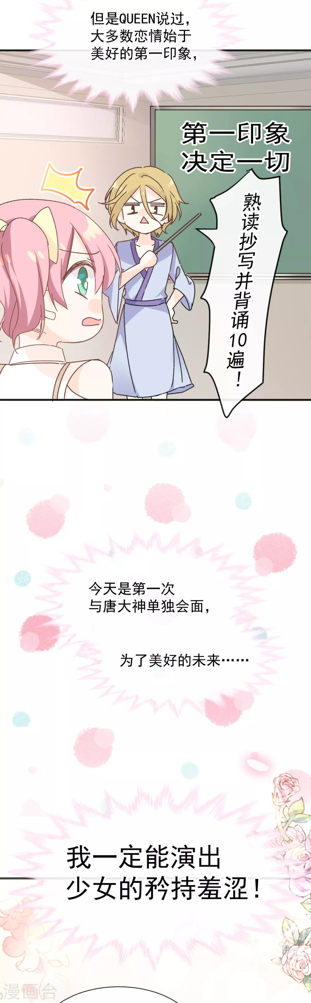 第40话 高跟鞋的正确用法-第41话