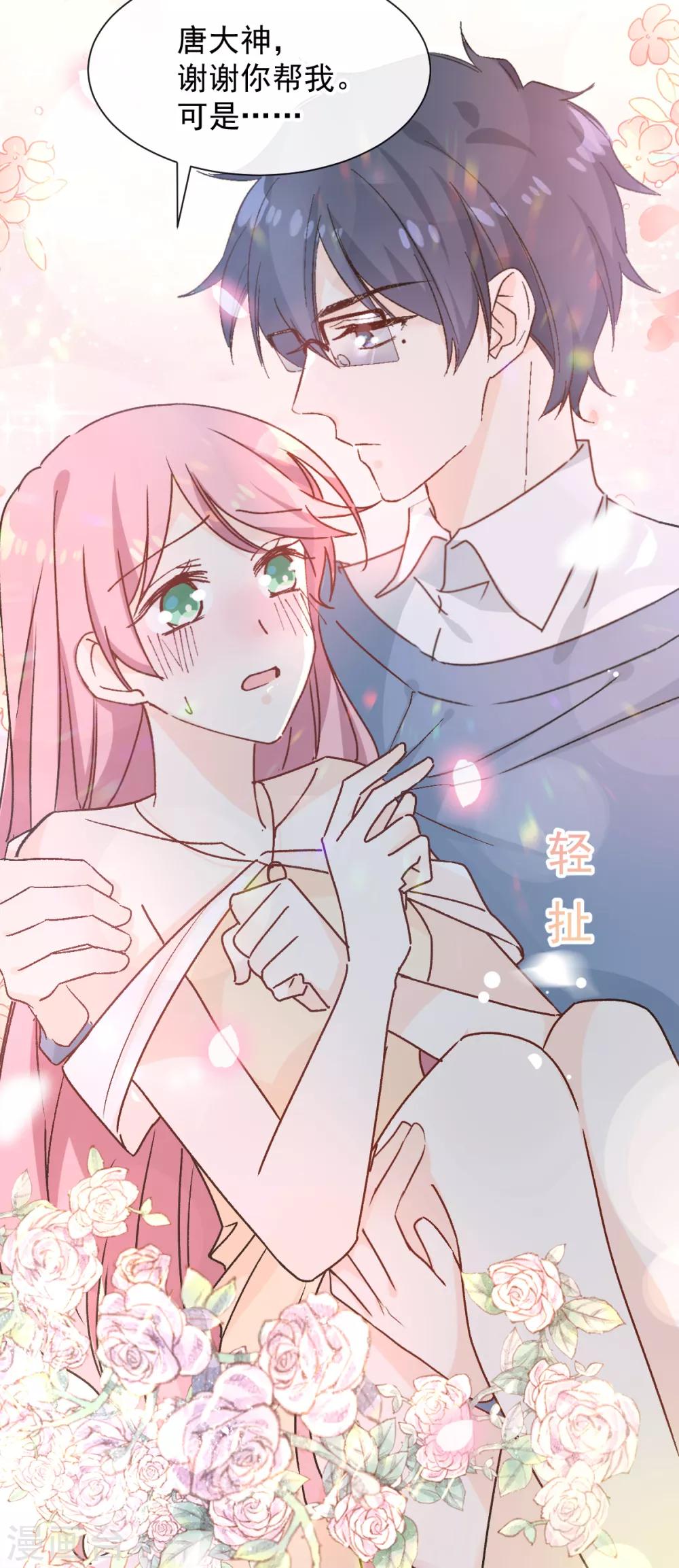 第40话 高跟鞋的正确用法-第41话