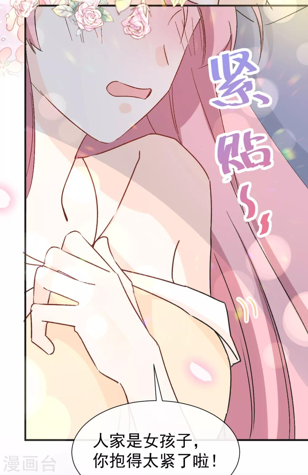 第40话 高跟鞋的正确用法-第41话