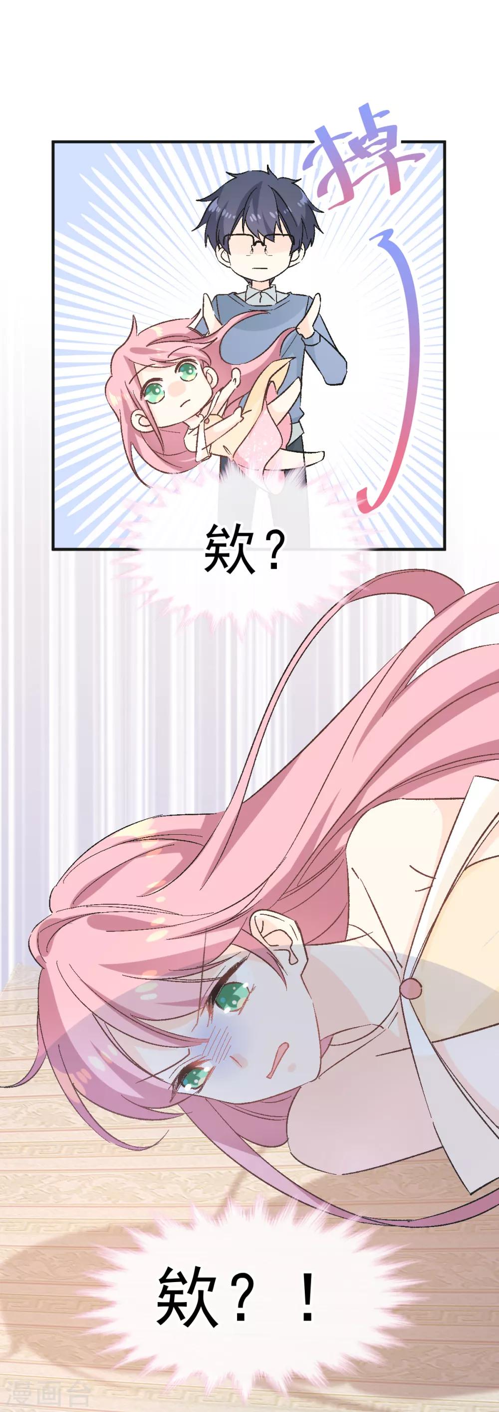 第40话 高跟鞋的正确用法-第41话