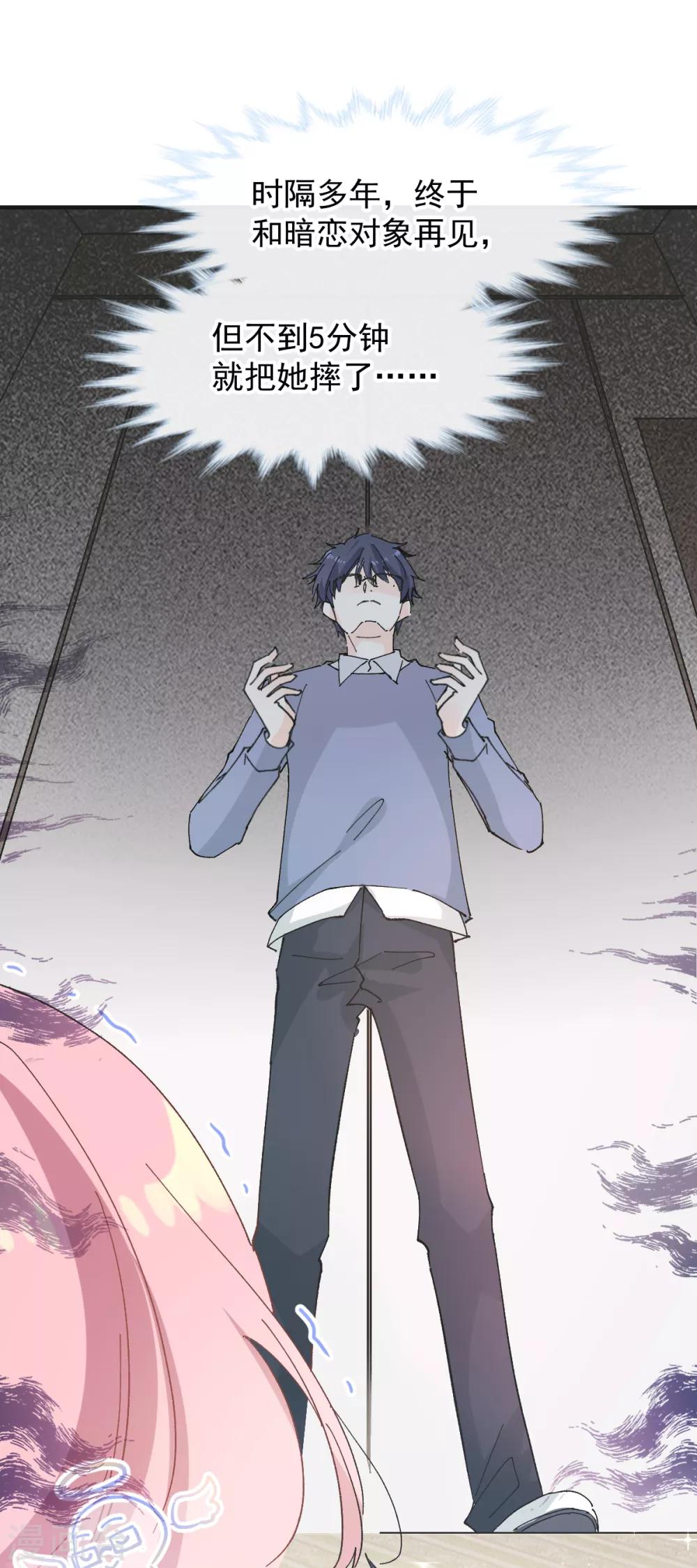 第40话 高跟鞋的正确用法-第41话