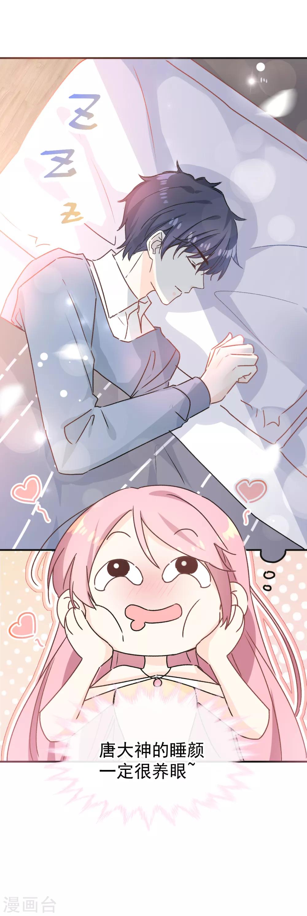 第40话 高跟鞋的正确用法-第41话