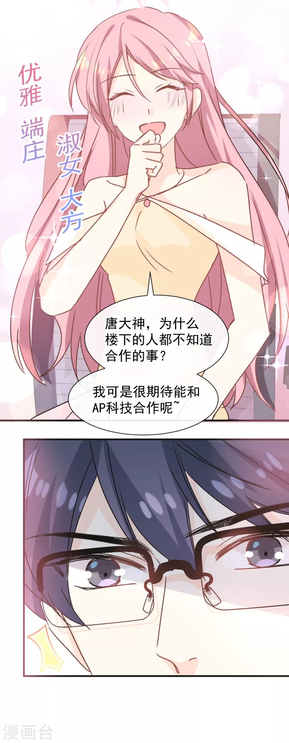 第40话 高跟鞋的正确用法-第41话