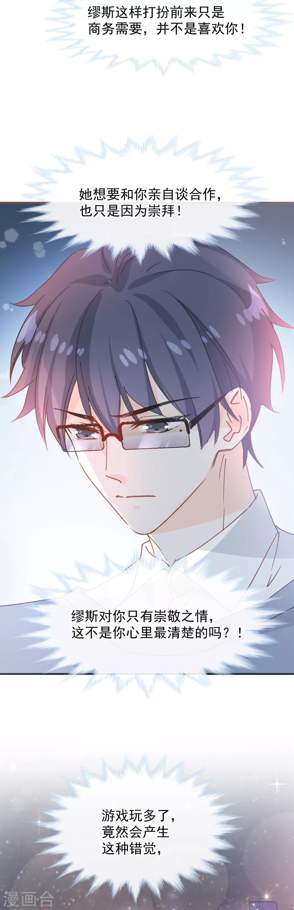 第40话 高跟鞋的正确用法-第41话