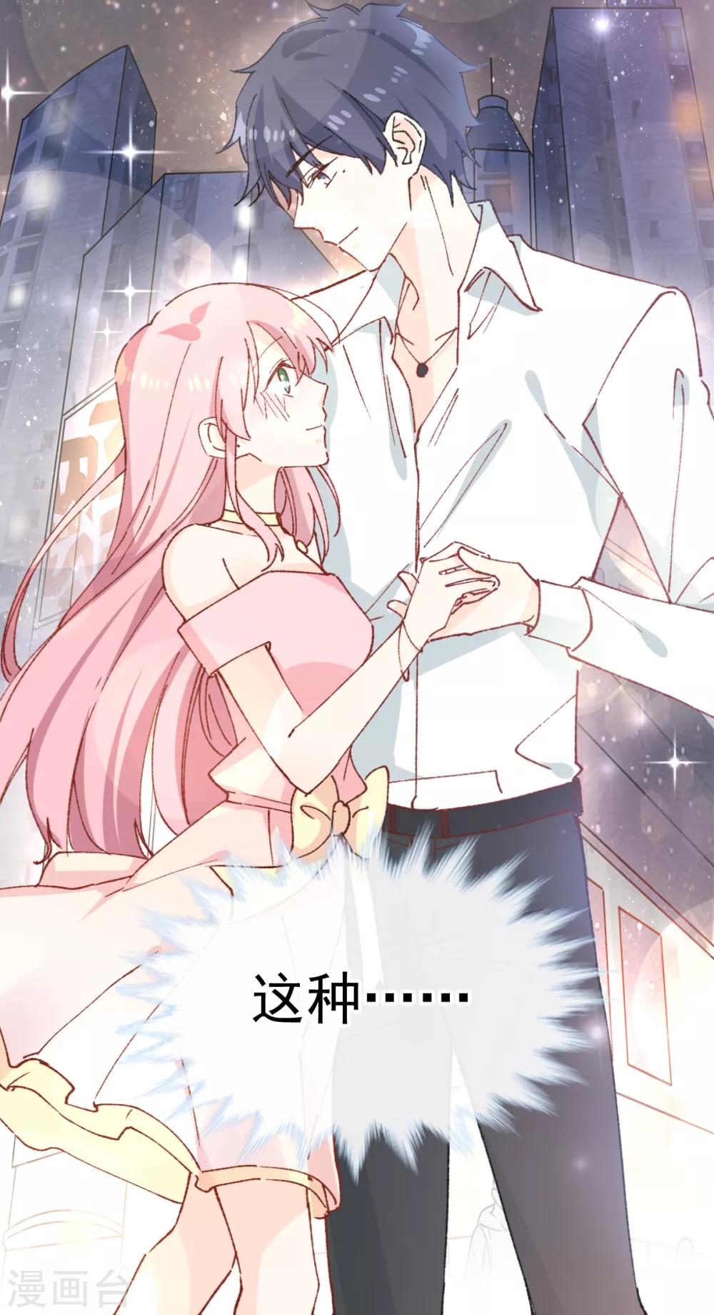 第40话 高跟鞋的正确用法-第41话