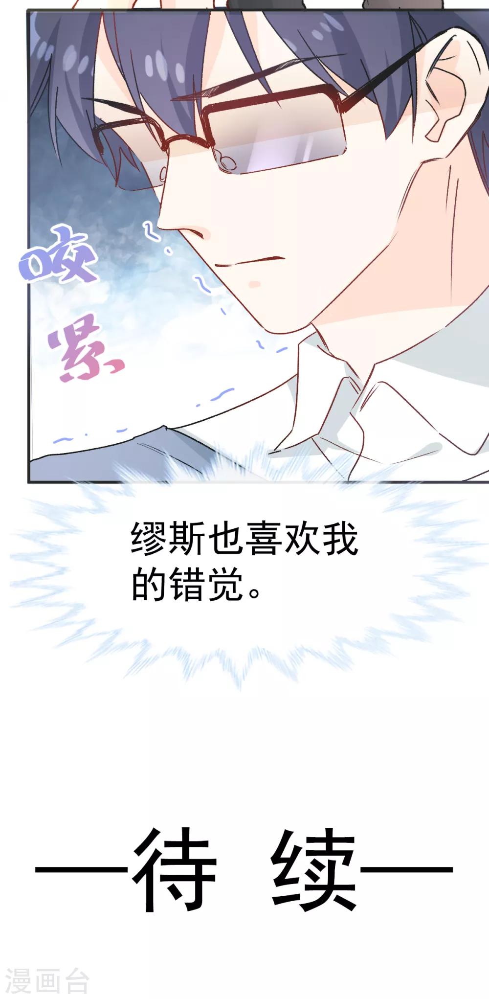 第40话 高跟鞋的正确用法-第41话