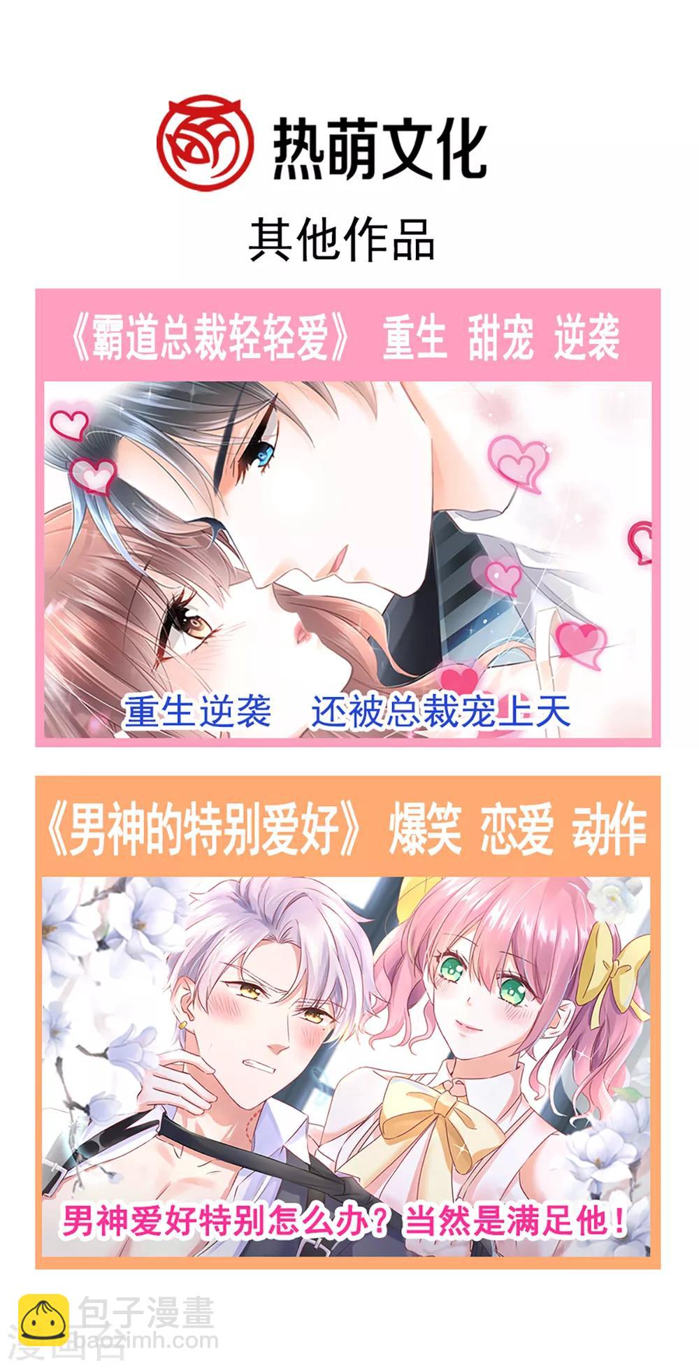 第40话 高跟鞋的正确用法-第41话