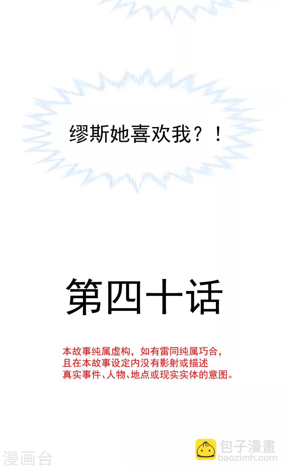 第40话 高跟鞋的正确用法-第41话