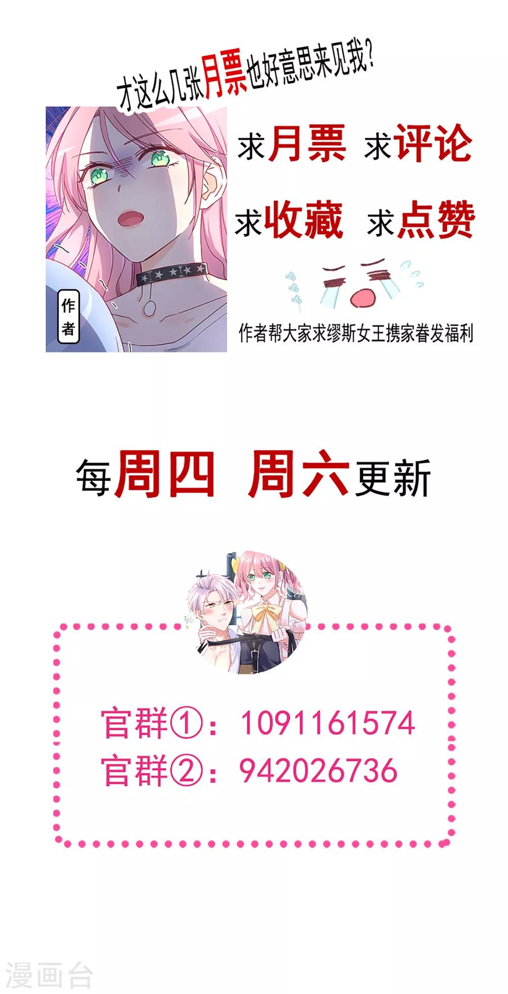 第40话 高跟鞋的正确用法-第41话