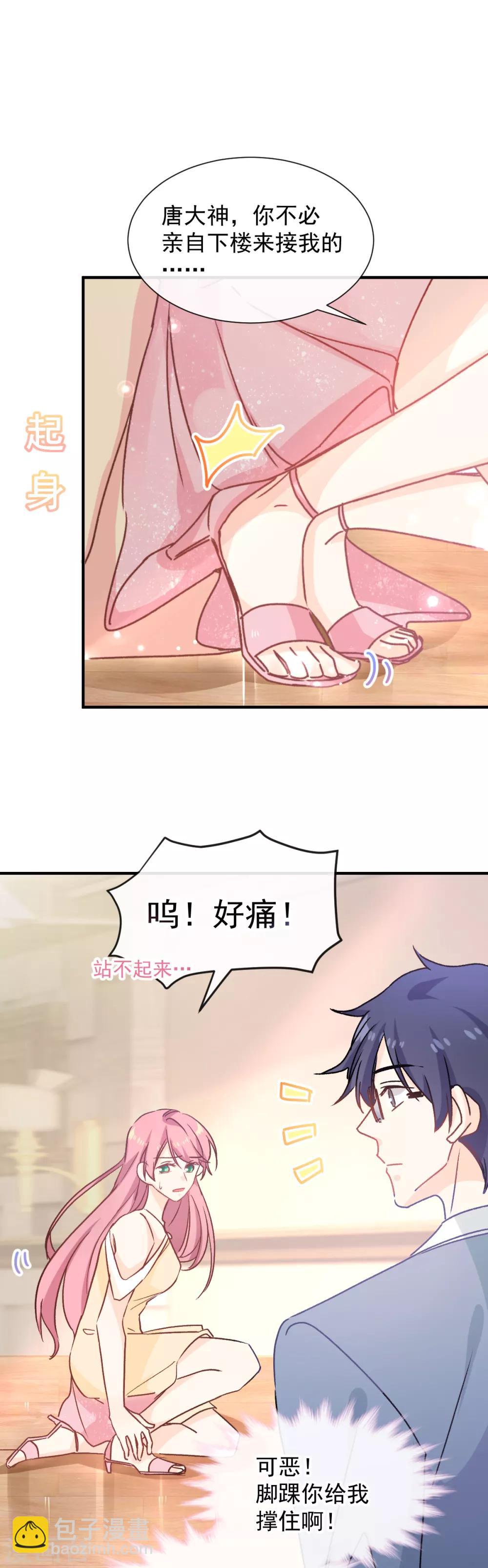 第40话 高跟鞋的正确用法-第41话