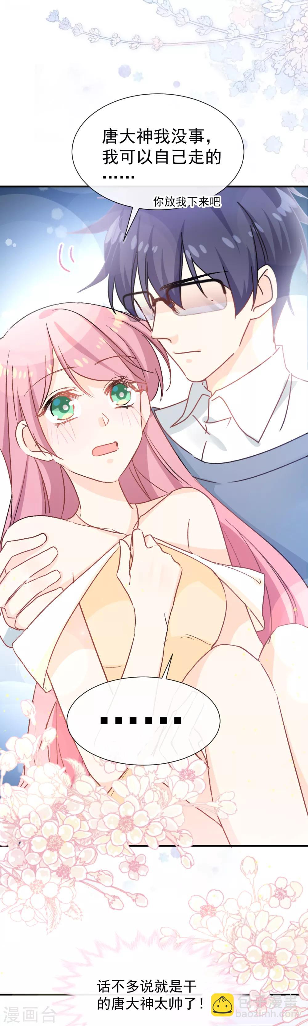 第40话 高跟鞋的正确用法-第41话