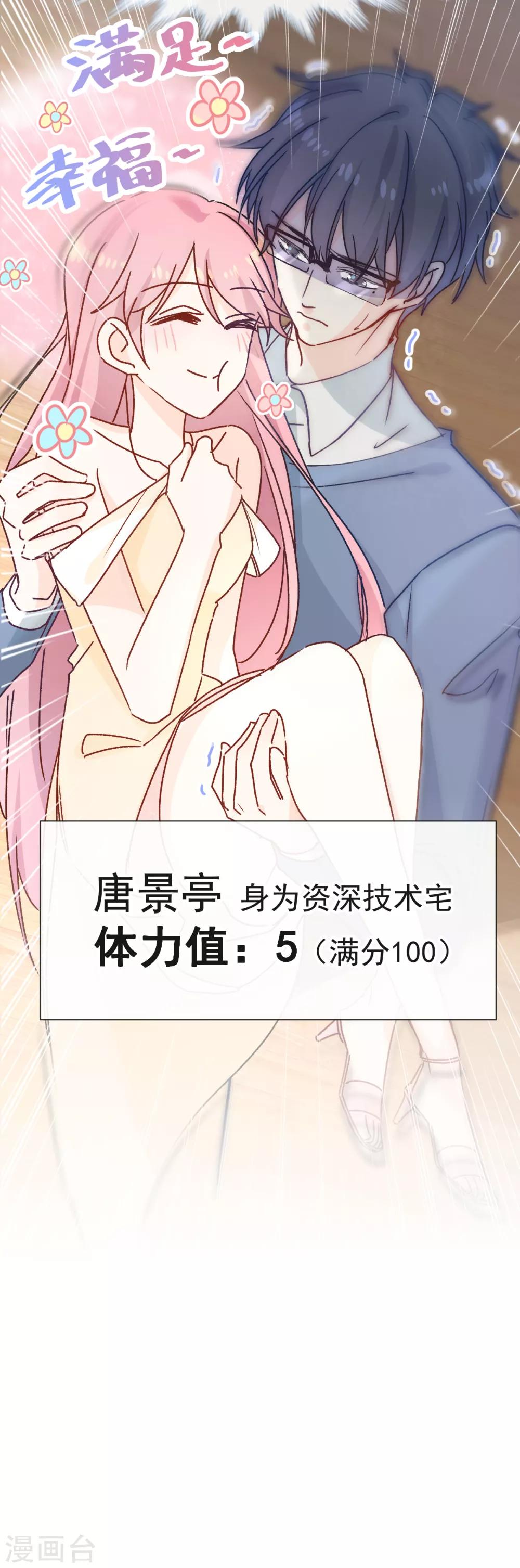 第40话 高跟鞋的正确用法-第41话