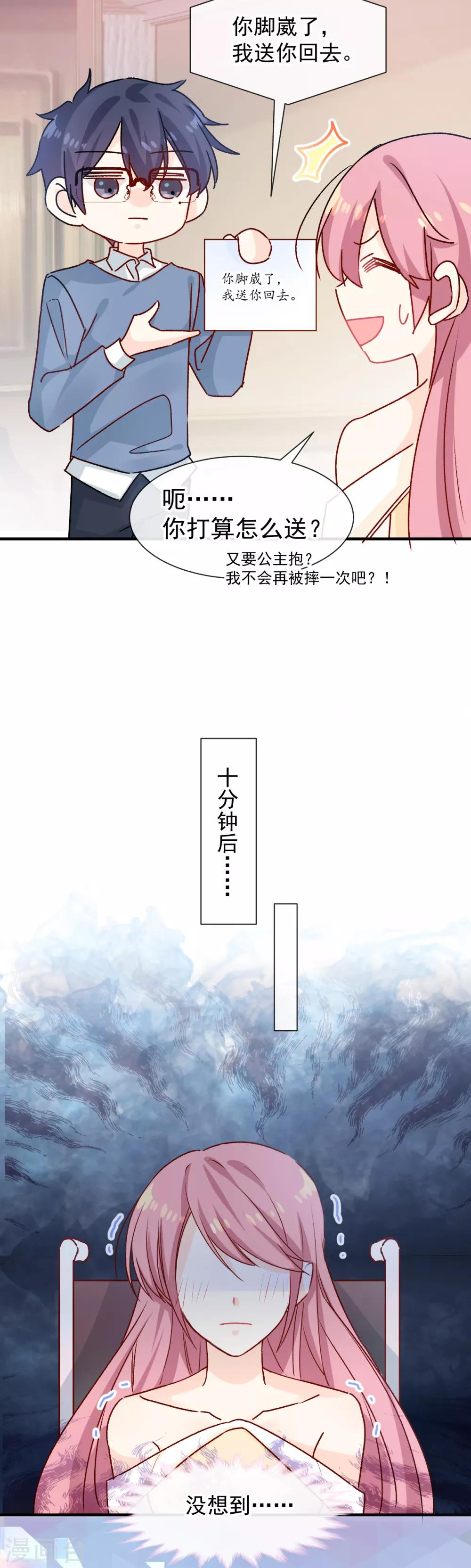 第42话 送你回家-第43话