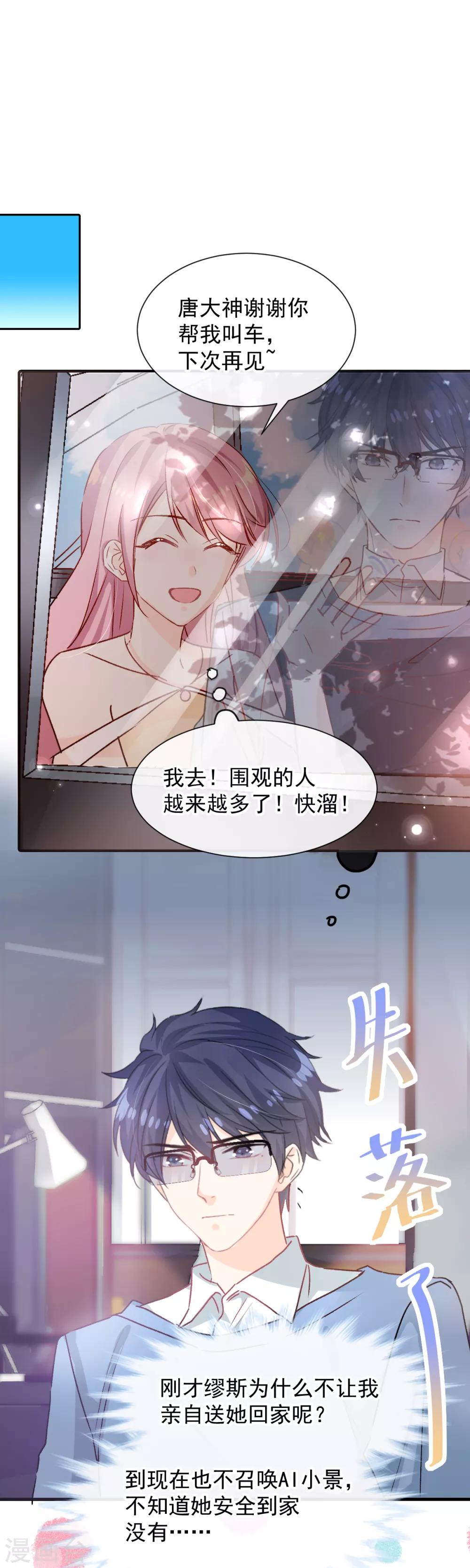 第42话 送你回家-第43话