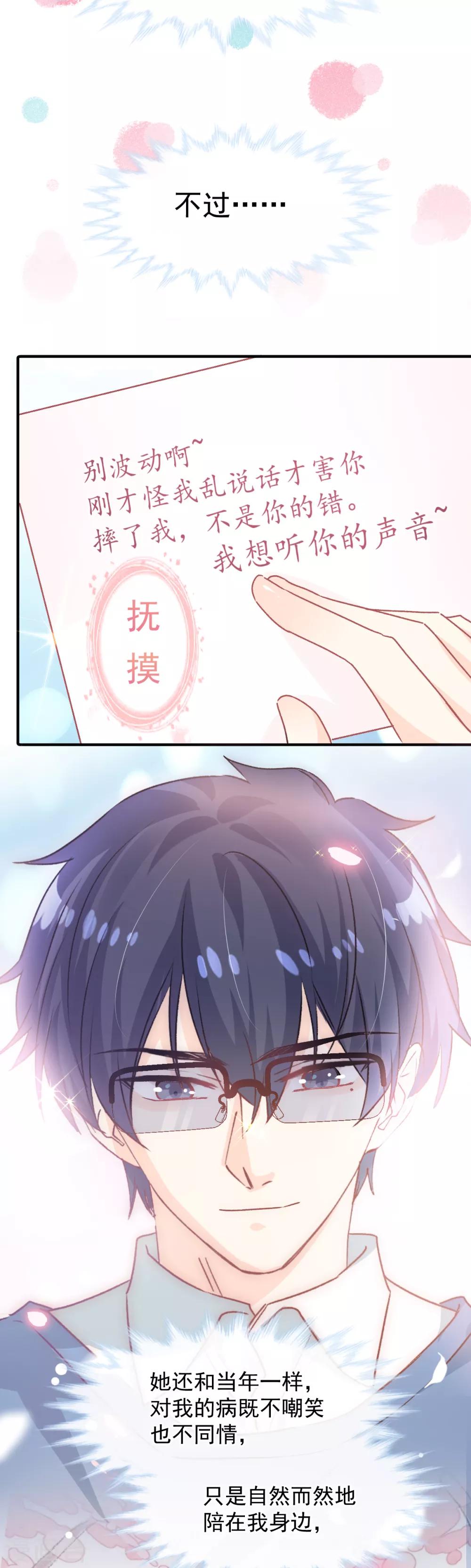 第42话 送你回家-第43话