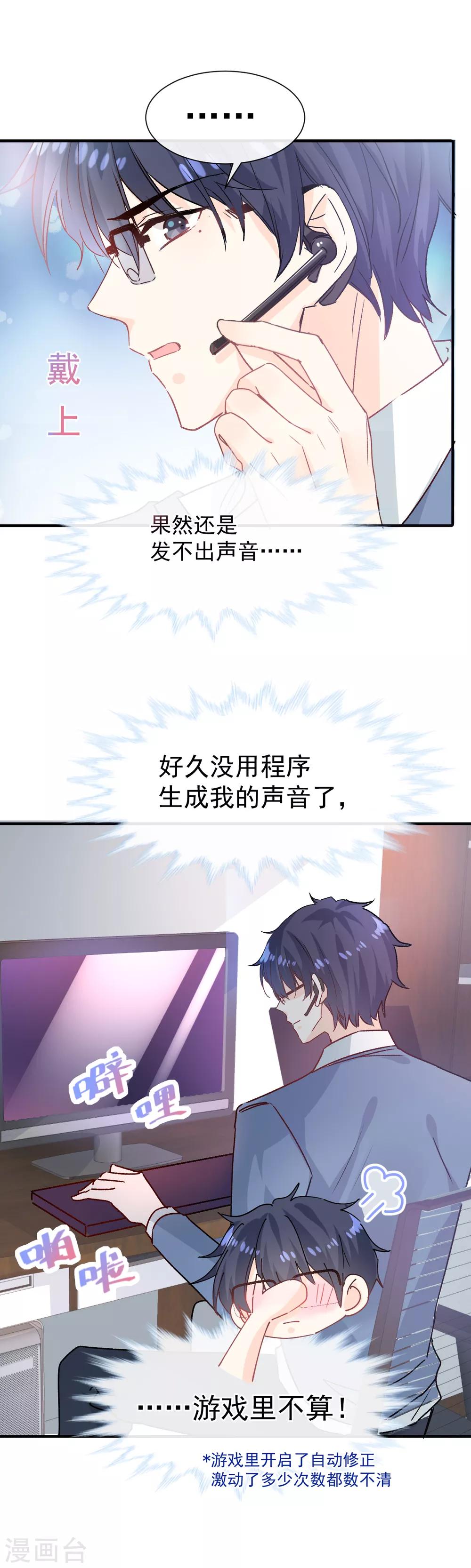 第42话 送你回家-第43话