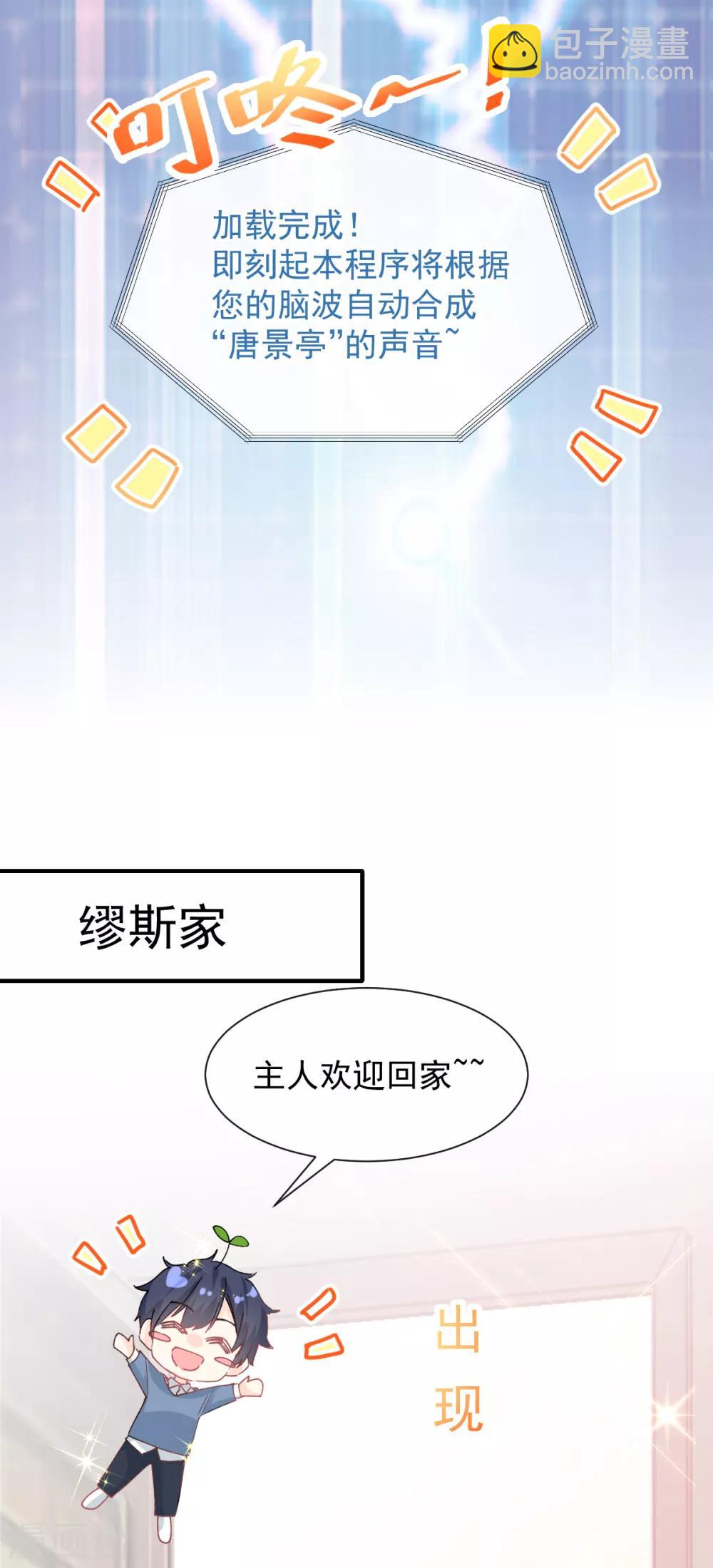 第42话 送你回家-第43话