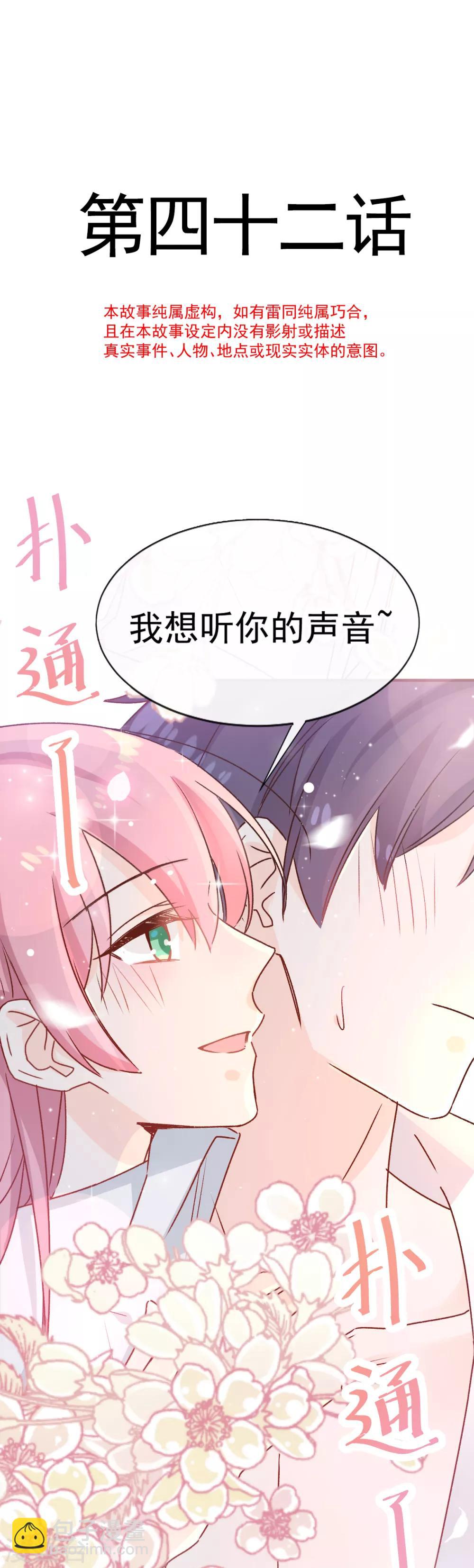 第42话 送你回家-第43话