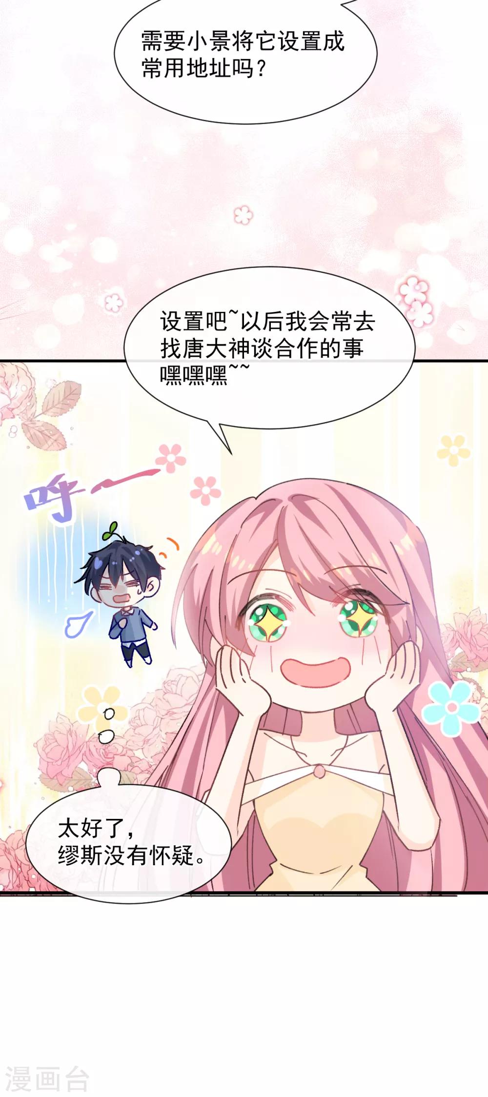 第42话 送你回家-第43话