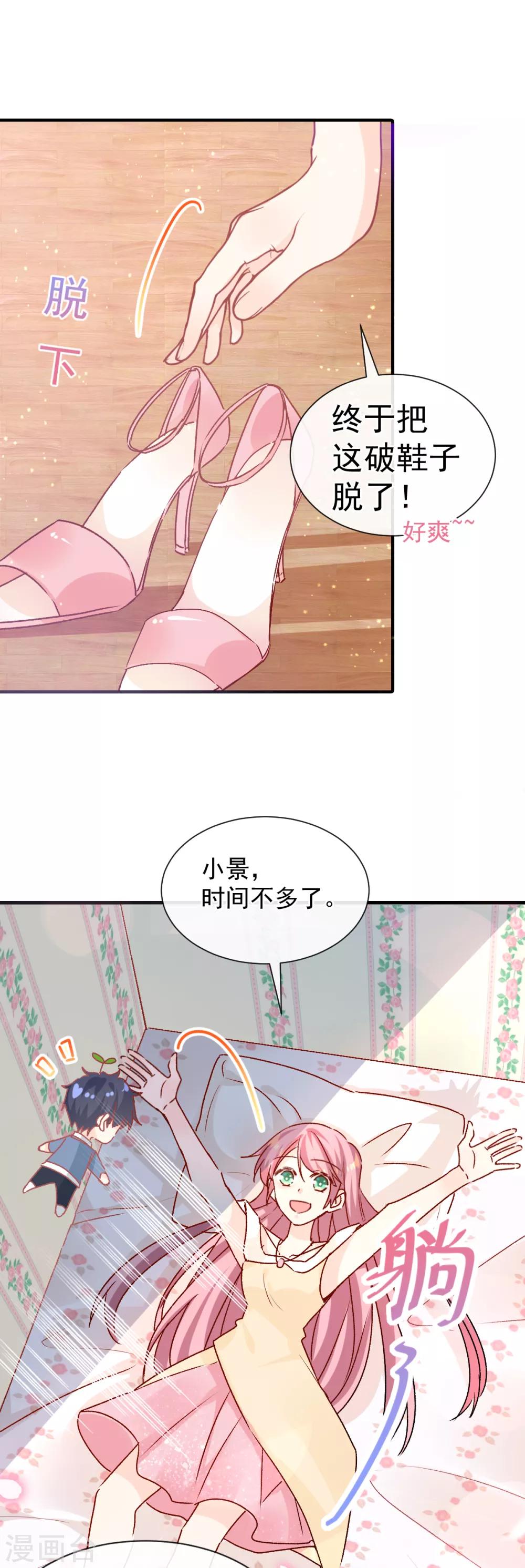 第42话 送你回家-第43话