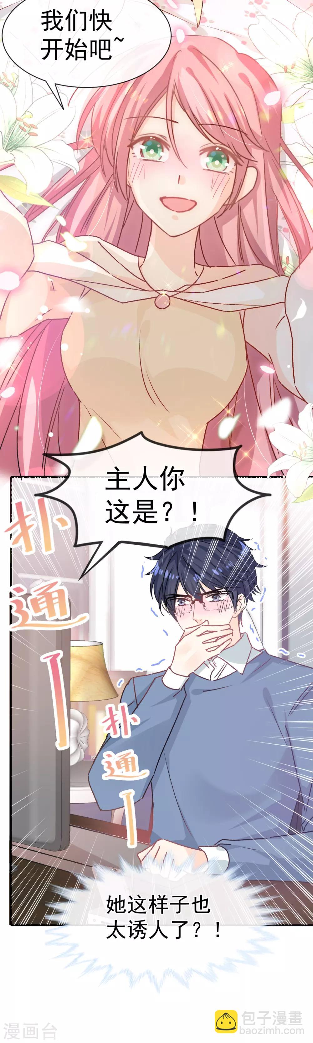 第42话 送你回家-第43话