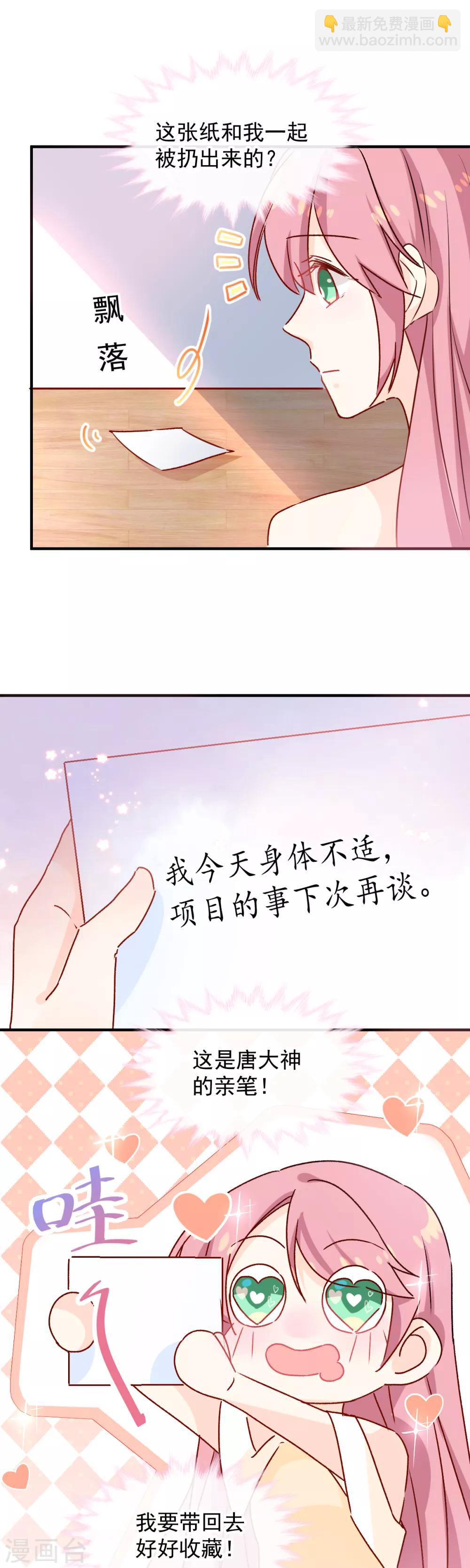 第42话 送你回家-第43话